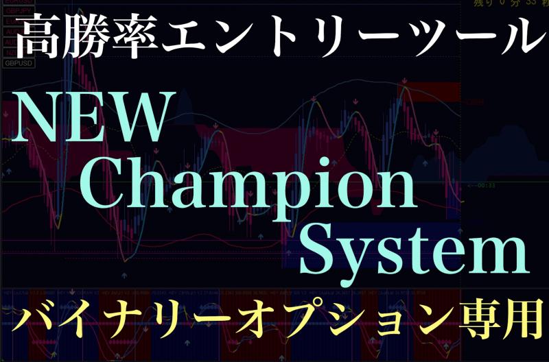 NEW Champion System